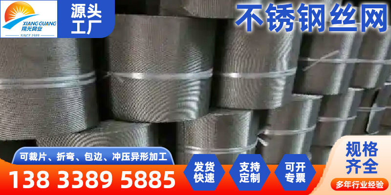 荆门市铝板网不锈钢筛网 - 厂家